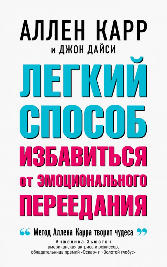 ЛЕГКИЙ СПОСОБ ИЗБАВИТЬСЯ ОТ ЭМОЦИОНАЛЬНОГО ПЕРЕЕДАНИЯ