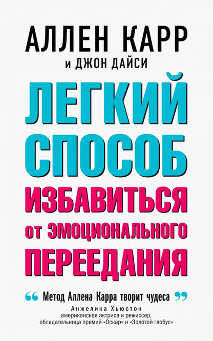 ЛЕГКИЙ СПОСОБ ИЗБАВИТЬСЯ ОТ ЭМОЦИОНАЛЬНОГО ПЕРЕЕДАНИЯ