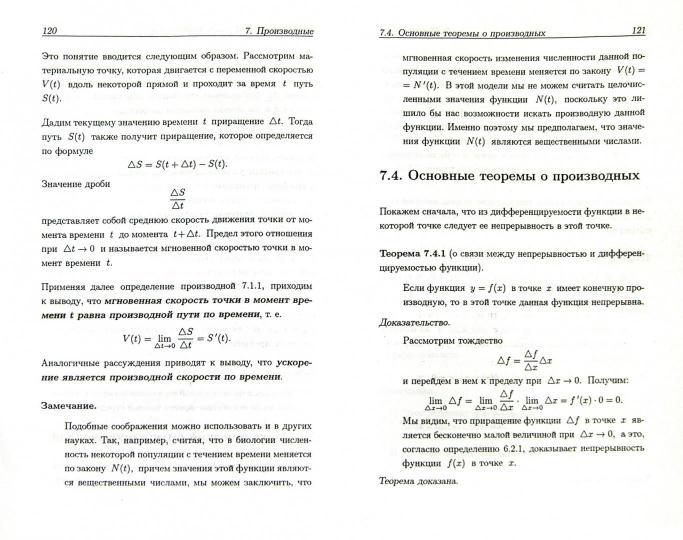 Mathématiques pour le collège médical : учеб.пособие