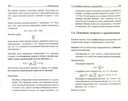 Mathématiques pour le collège médical : учеб.пособие