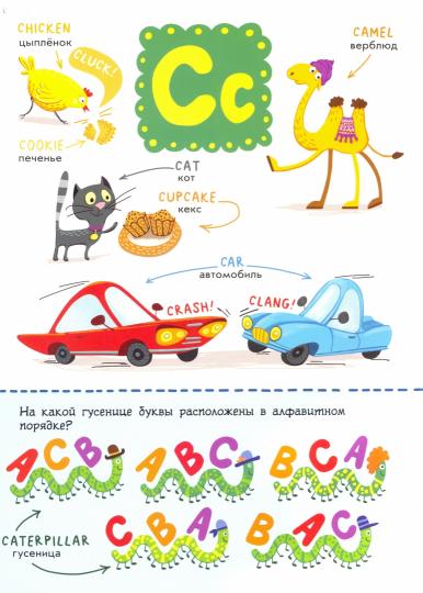 Азбука (F) - Английская азбука с заданиями