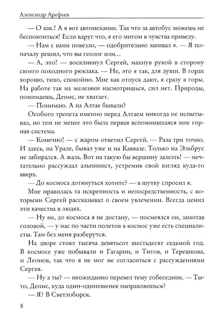Невидимый занавес