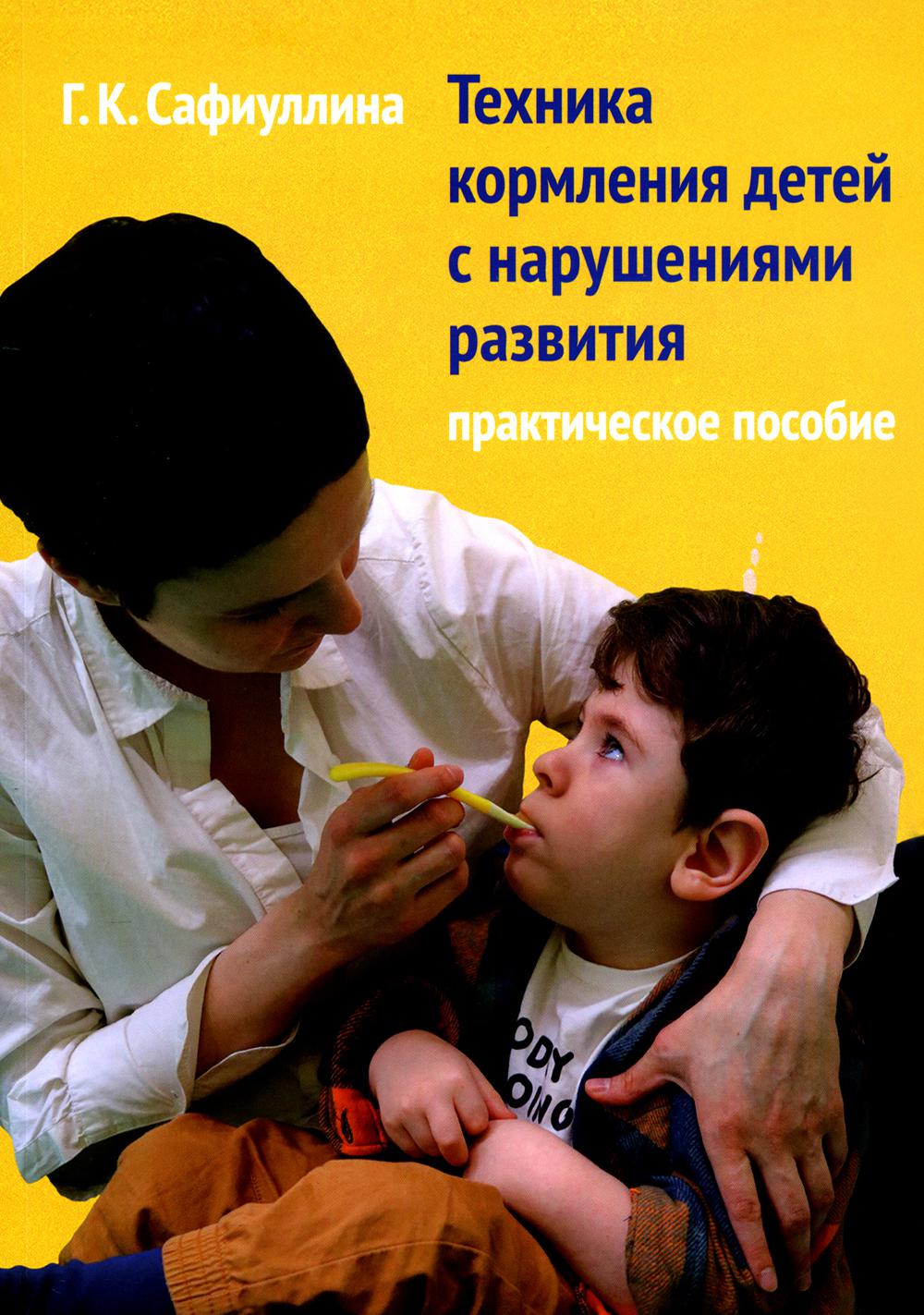 Le technicien s'occupe des besoins des enfants. Posologie pratique