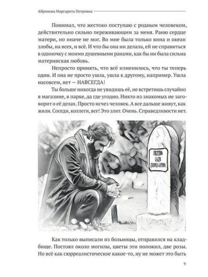 Сломанные