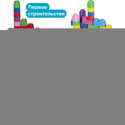 01584 ЦАРСТВО 188023 МЯГКИЕ КИРПИЧИКИ. КОНСТРУКТОР ИЗ МЯГКОГО МАТЕРИАЛА ДЛЯ САМЫХ МАЛЕНЬКИХ. 14 heures