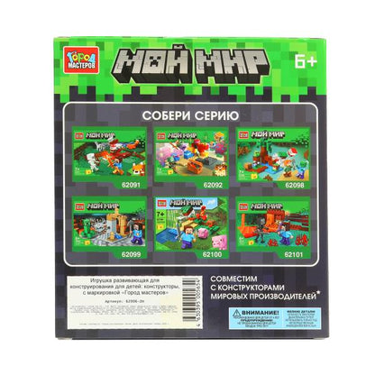 Конструктор мой мир сборная фигурка, 16 дет. Город мастеров в кор.2*90шт