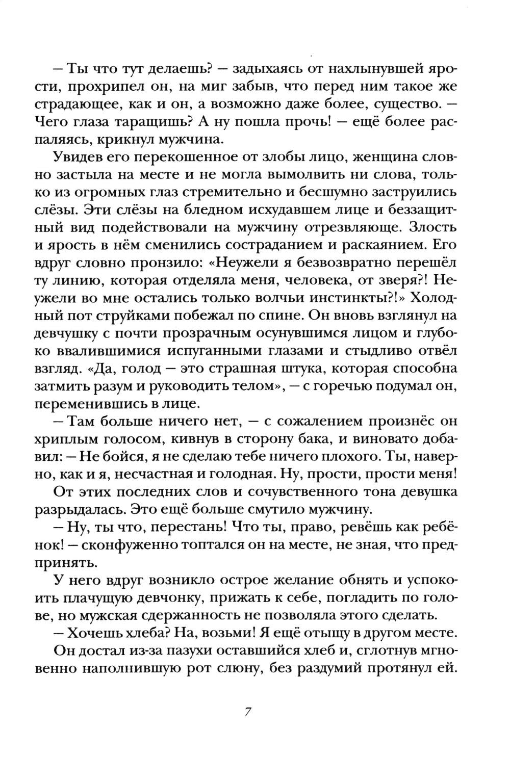 Морок