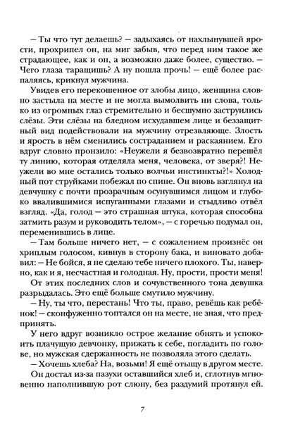 Морок