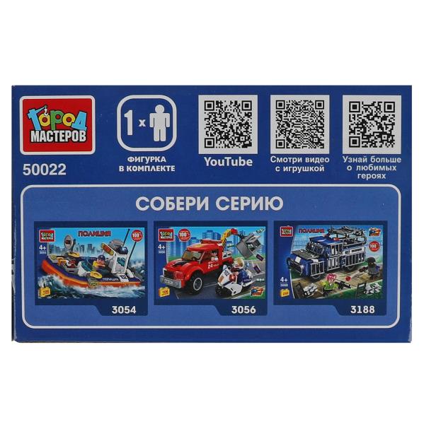 Конструктор каток 2в1, 33 jours. Grands maîtres en cor.2*40шт