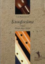 Bloc: Jeux scolaires dans le groupe (+CD)