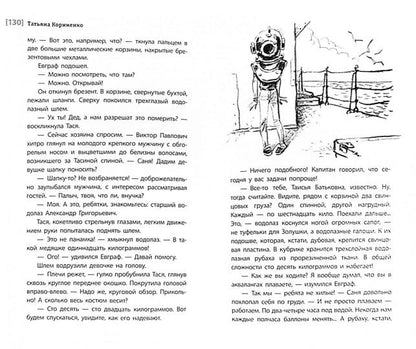 Hersonesites. (Каникулы в Крыму для школьника Евграфа - круговорот загадочных и фантастических событий, связанных с историей этого места, где beaucoup веков назад существовал древнегреческий город Херсонес)
