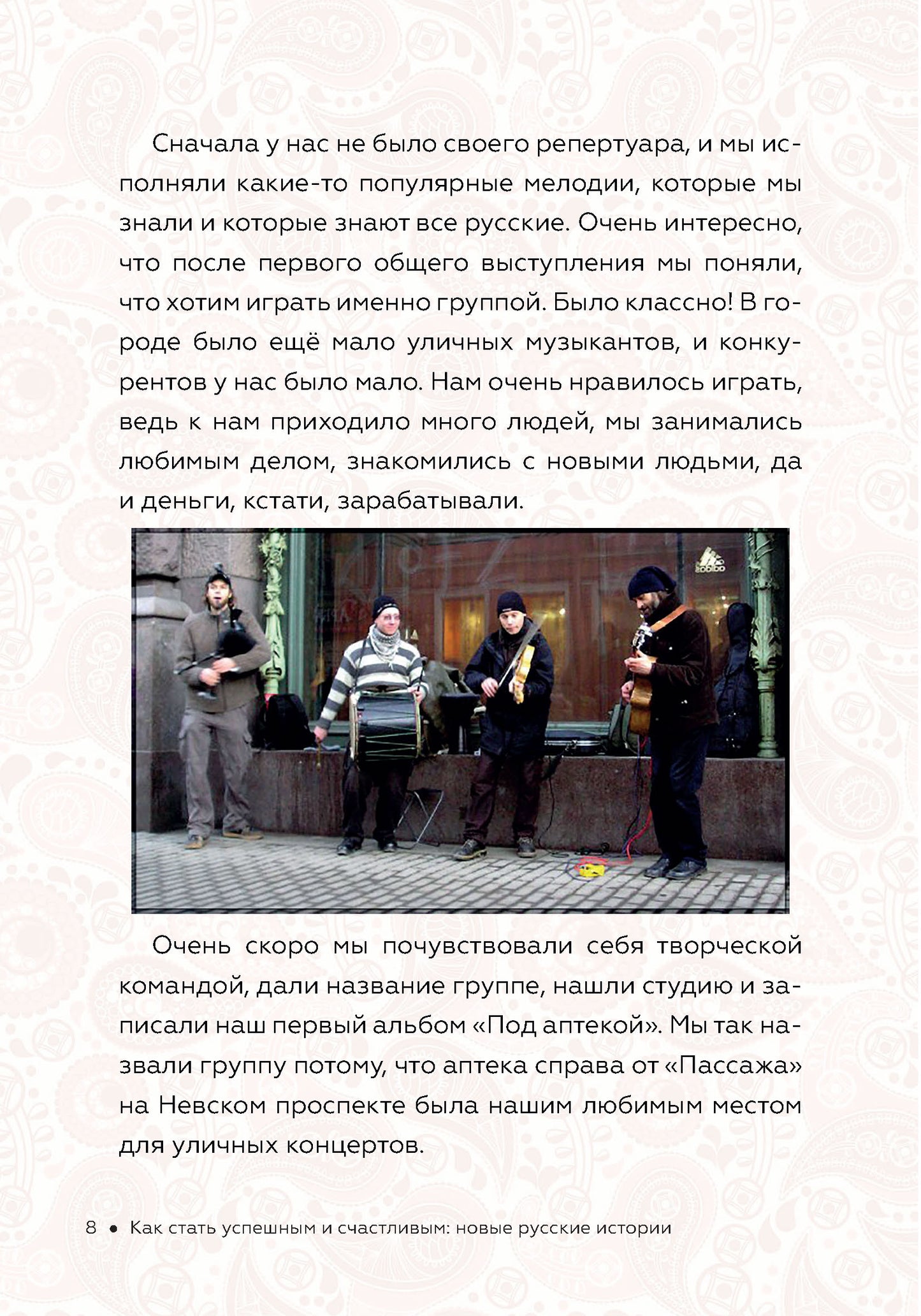C'est l'état de l'histoire américaine et russe : la nouvelle histoire russe. La musique est pour nous...