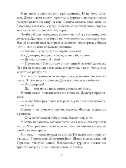 Тайны стен