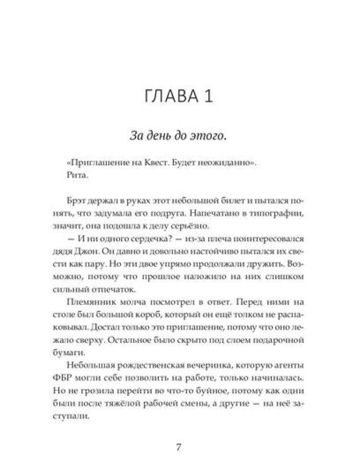 Квест