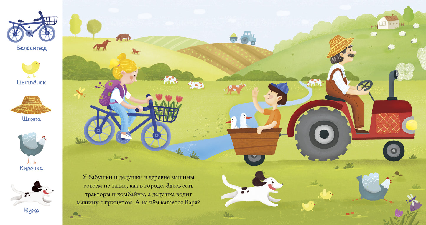 ГКМ, ЛК. Je t'en prie, petit. Transport