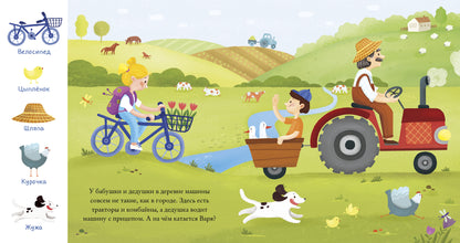 ГКМ, ЛК. Je t'en prie, petit. Transport