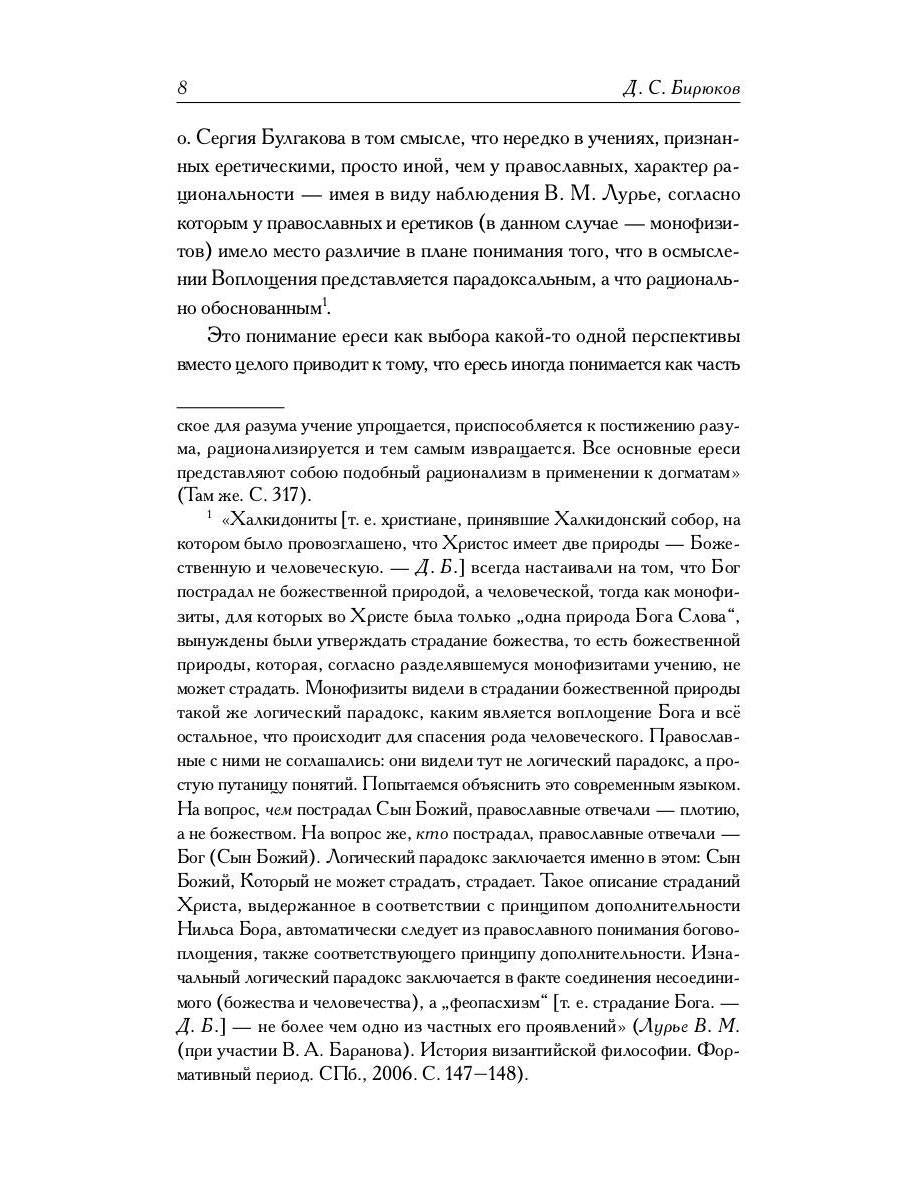 Книга EREтиков: ANTOLOGIE