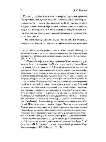 Книга EREтиков: ANTOLOGIE