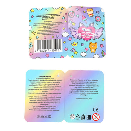 Игрушка мягкая змея символ 2025 года 15см, без чипа, в асс. "МУЛЬТИ-ПУЛЬТИ" уп-9шт в кор.3уп