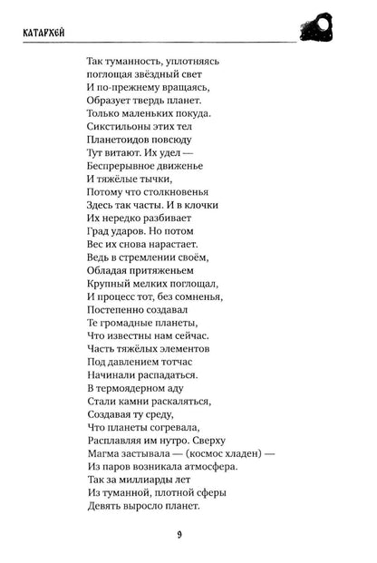 Галопом по эпохам