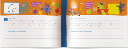 IQ-прописи.6+ Пишем рукописные буквы