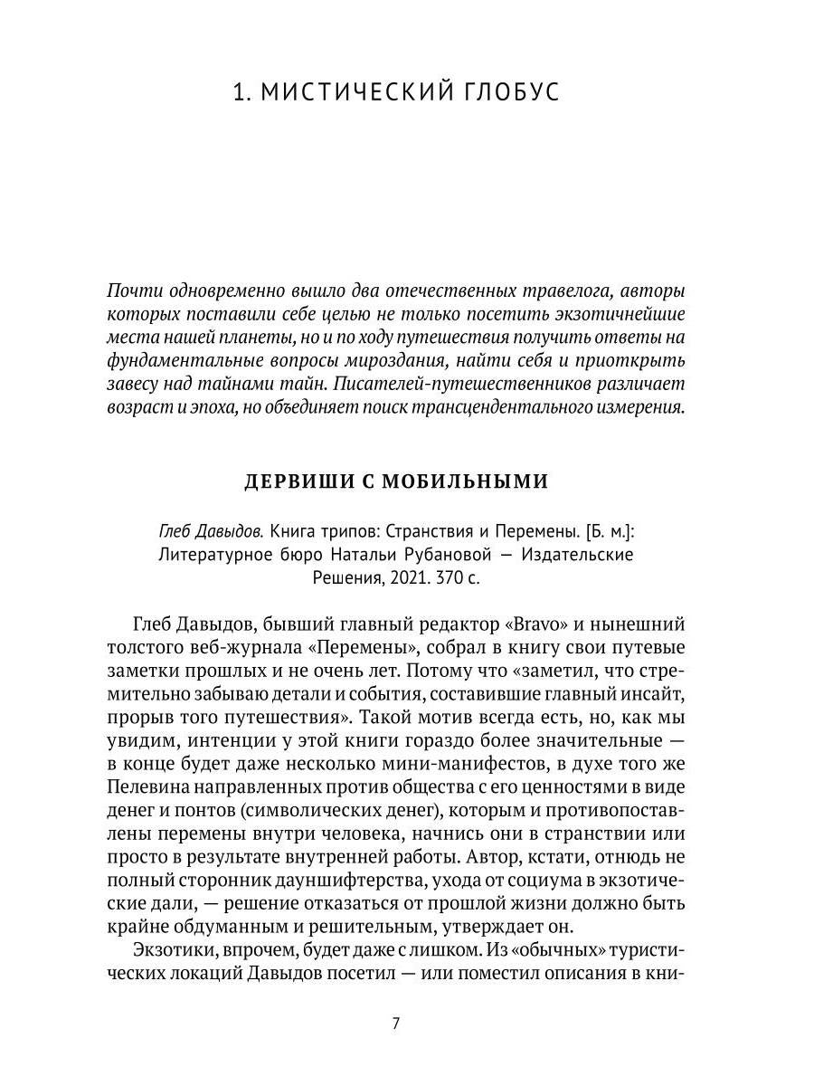В какой-то детской стране. На линии времени