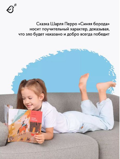 Синяя борода. В стиле Питера Брейгеля (мягкий переплет)