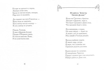 Правда жизни