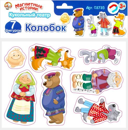 Игра магнитная развивающая. Histoire magnétique "Колобок" (европодвес, 4х20шт)