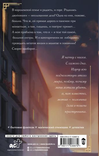 Лишняя. Сизъяном