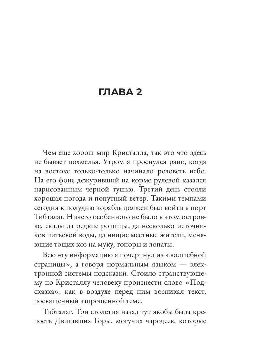 Кристалл