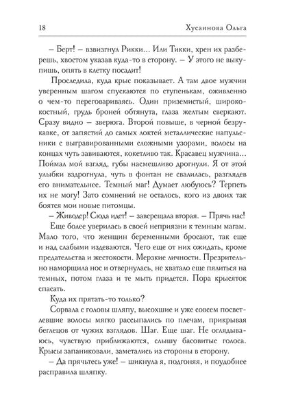 Académie Zla. Быть ведьмой