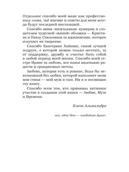 Сближение. Пикап