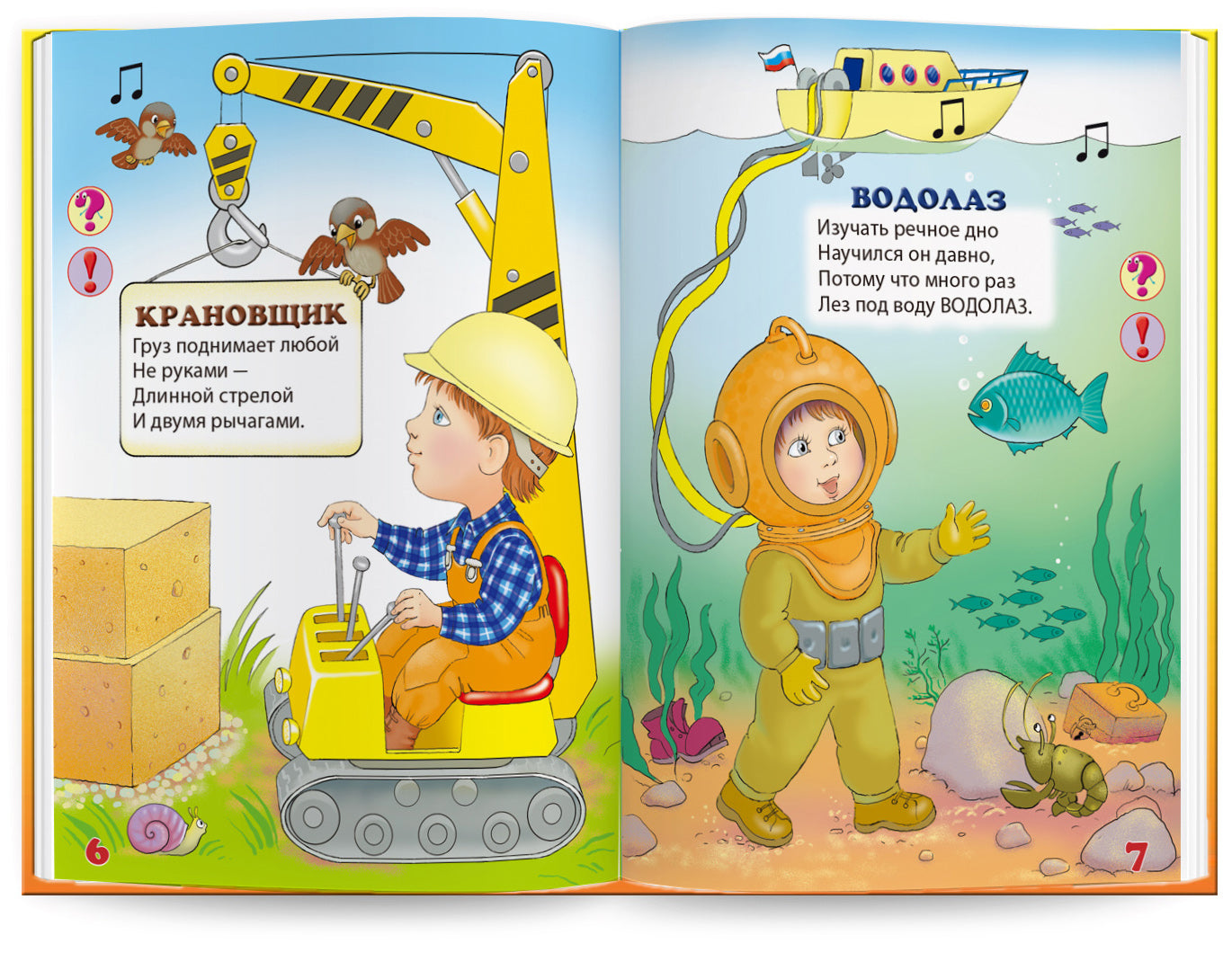 "Мы познаем мир"-1 Набор из 4 книг для говорящей ручки "ЗНАТОК"