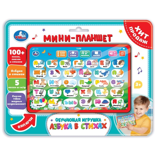 Мини-планшет азбука 100+ букв, фраз и песен на блист. Умка в кор.96шт