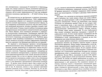Психотерапия как путь формирования и трансформации реальности
