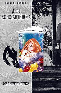 Avantiristka