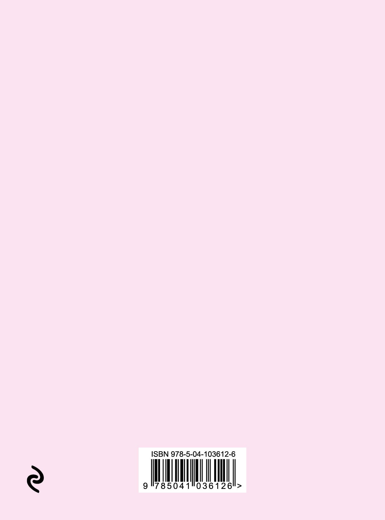 Never. Give Up, Ленивый планер (А5, 128 стр.)