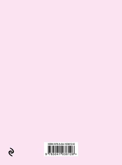 Never. Give Up, Ленивый планер (А5, 128 стр.)