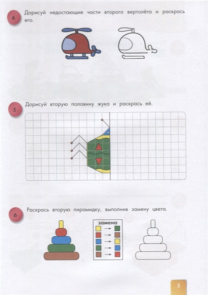 Математика для малышей