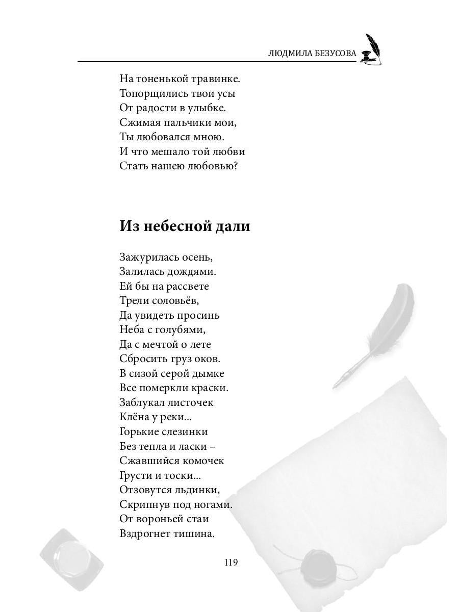 СовременникЪ: сборник. Oui. № 16 (15), 2020