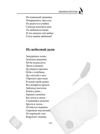 СовременникЪ: сборник. Oui. № 16 (15), 2020