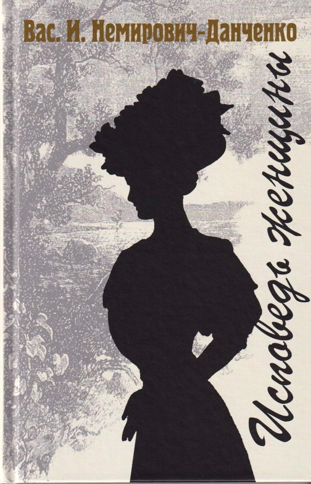 Pensez aux femmes.