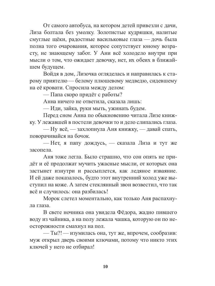 Изломы