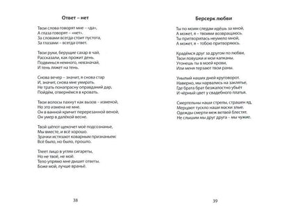Код восприятия: стихи
