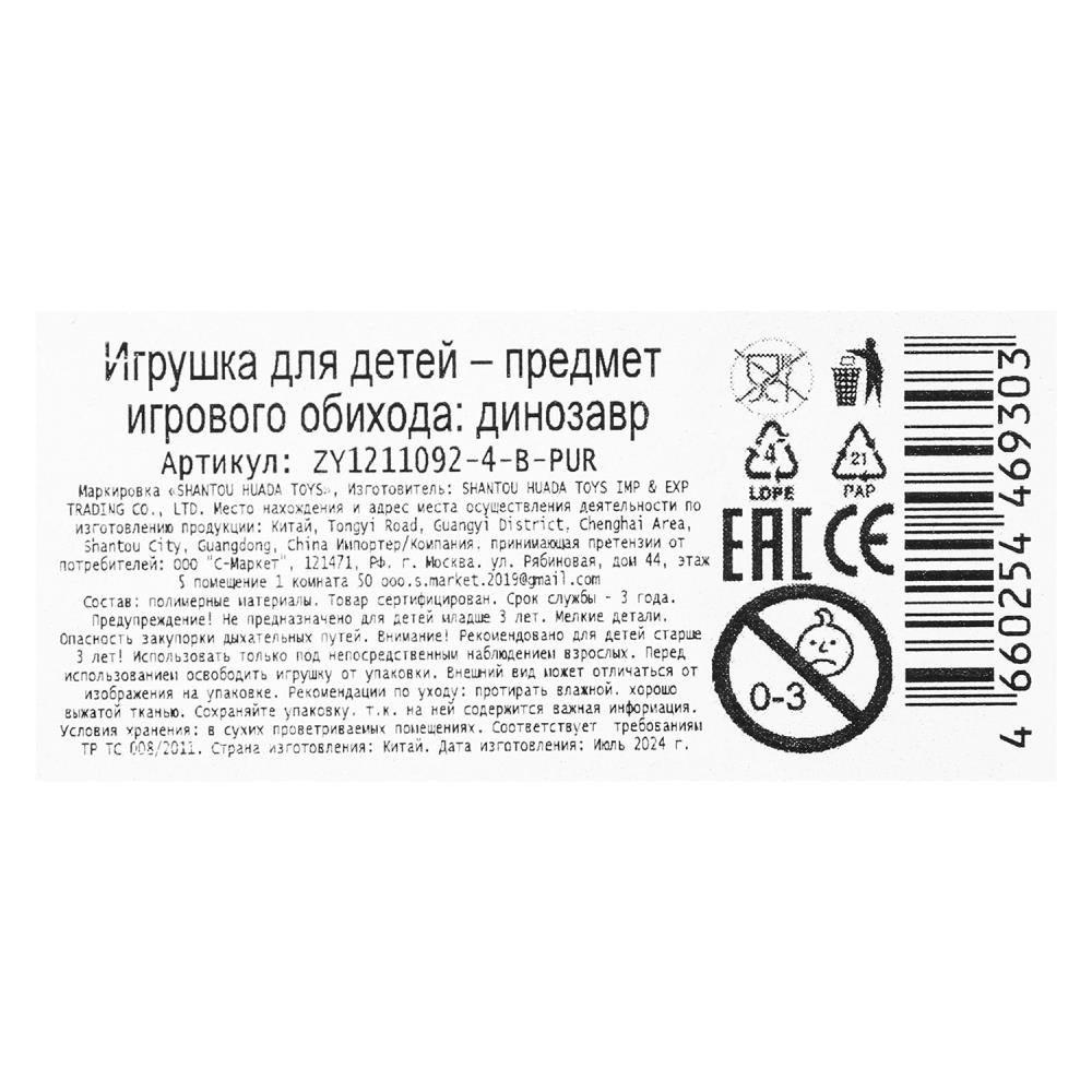 Игрушка пластизоль динозавр в коробке ИГРАЕМ ВМЕСТЕ в кор.2*120шт