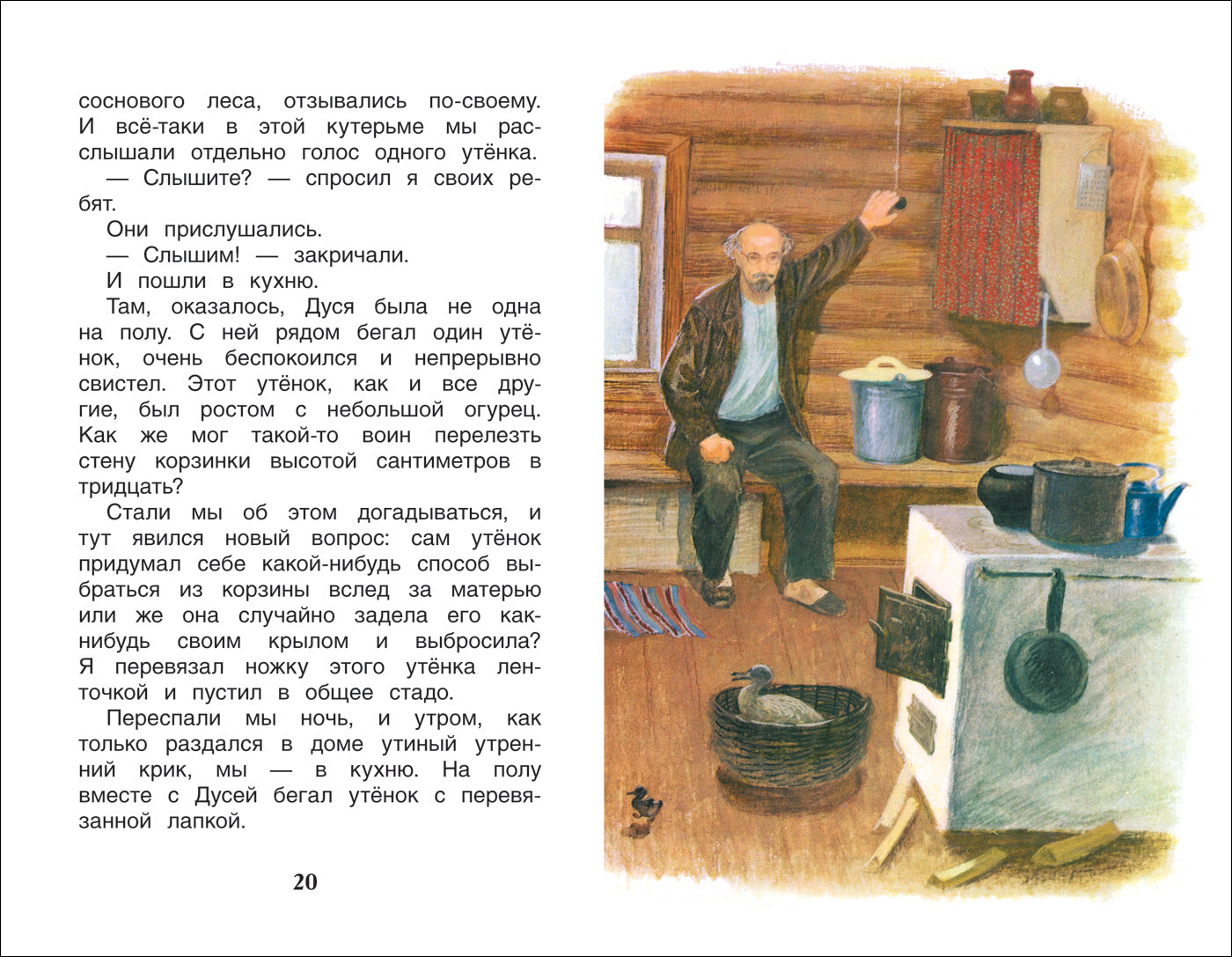 Пришвин М. Лисичкин хлеб (ВЧ)