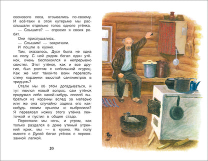 Пришвин М. Лисичкин хлеб (ВЧ)