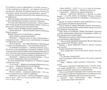 Непросто Мария, ou Огонь любви, волна надежды