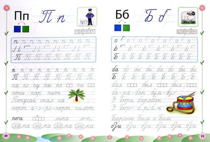 Дошкольник. Прописи для дошкольников. Пиши - не спеши. Ч.2. / Игнатьева. (ФГОС ДО).